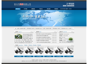 某某电气公司蓝色色彩