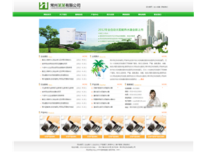 蓝色风格网站模板