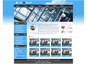 某某淡蓝色彩管业模板