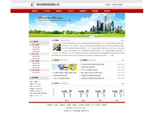 红色大气电子产业模板