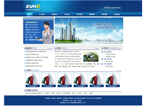 蓝色大气太阳能电器产品系列模板