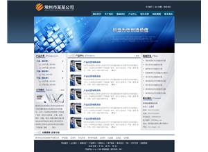 某某环保净化淡蓝色模板