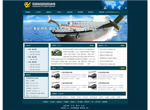 某某东海游艇公司模板