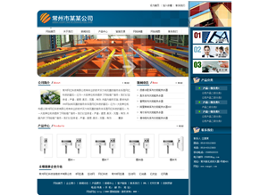 机械零件加工模板