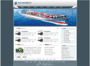 某某游艇行业模板