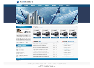 蓝色大气创新科技模板