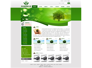 某某绿色植物生产模板