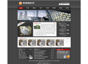 温馨家居时尚模板