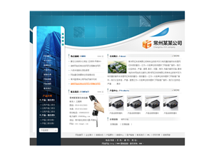 淡蓝色环保设计