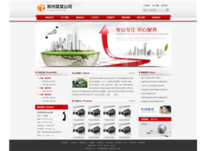 红色大气护肤产品模板