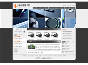 办公耗材用品简洁大气