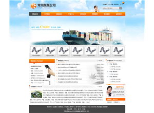 经典大气运输行业模板