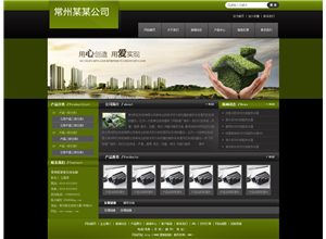 紫色时尚环保模板