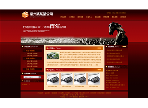 红色大气时尚商务礼品