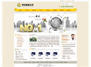 黄色大气科技创新模板