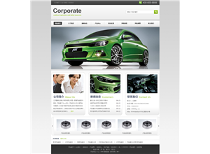 蓝色大气汽车配件