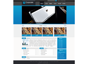 办公耗材用品简洁大气