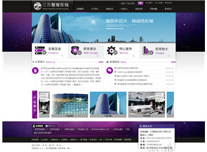 好看的科技创新模板