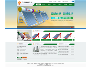 太阳能家用产品