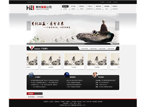 酒店旅行社模板