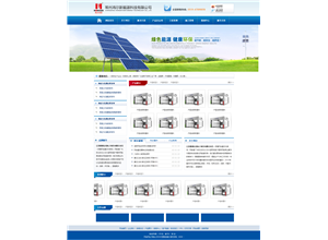 家用太阳能模板