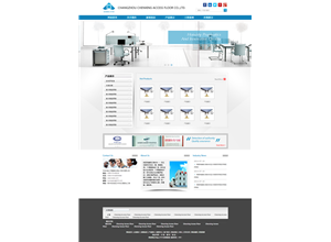 办公耗材用品简洁大气