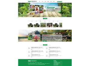 常州园林行业模版