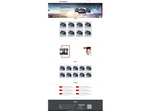 机械行业模版---整搜卫士不要选