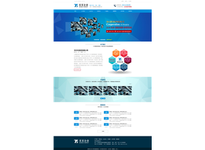 机械行业模版---整搜卫士不选